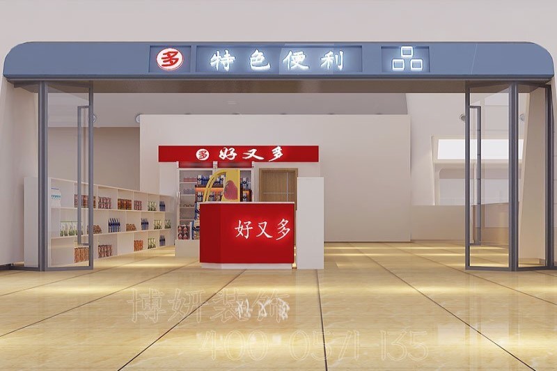 南京超市裝修公司(南京超市裝修哪家好 )