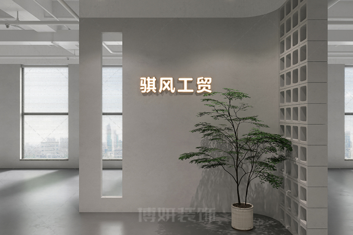 南京小型工作室設(shè)計裝修避坑指南